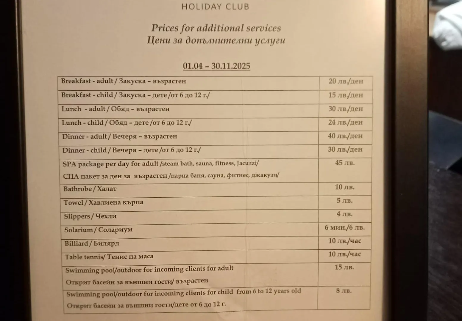 Belvedere Holiday Club - Mountain View Bansko Lägenhet